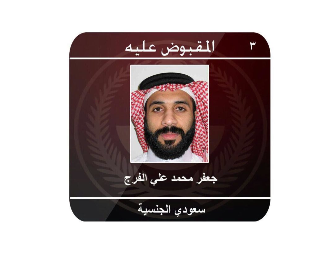 المنظمة الأوروبية السعودية لحقوق الإنسان