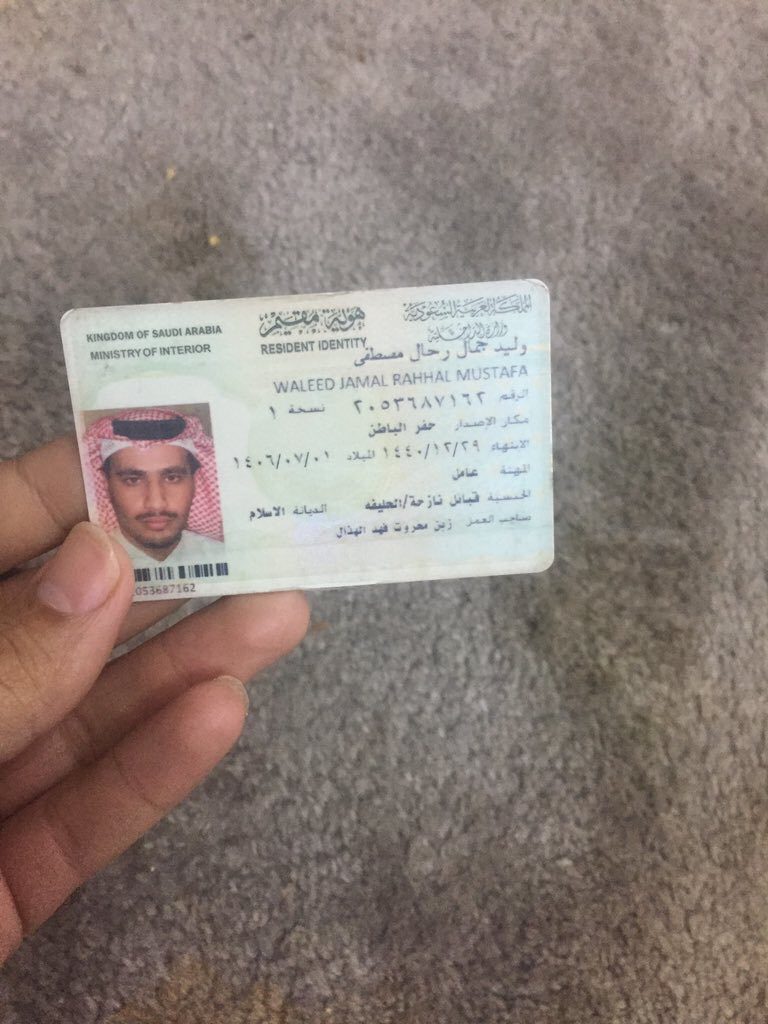 المنظمة الأوروبية السعودية لحقوق الإنسان