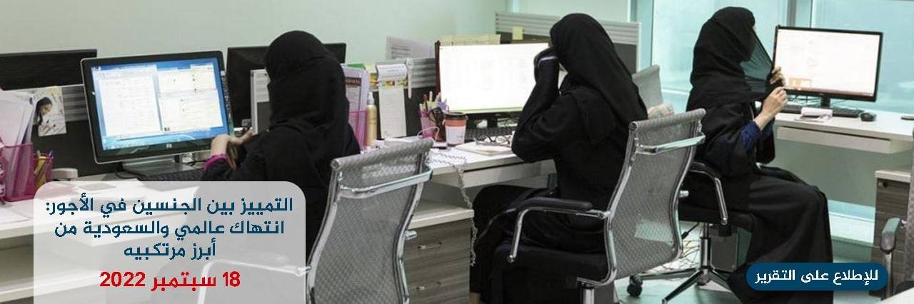 المنظمة الأوروبية السعودية لحقوق الإنسان