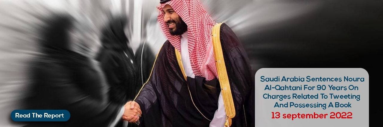 المنظمة الأوروبية السعودية لحقوق الإنسان